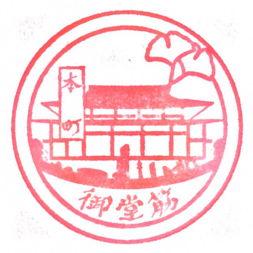 本町駅スタンプ