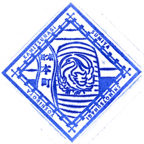 本町駅スタンプ