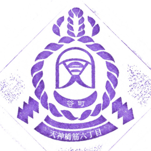 天神橋筋六丁目駅スタンプ